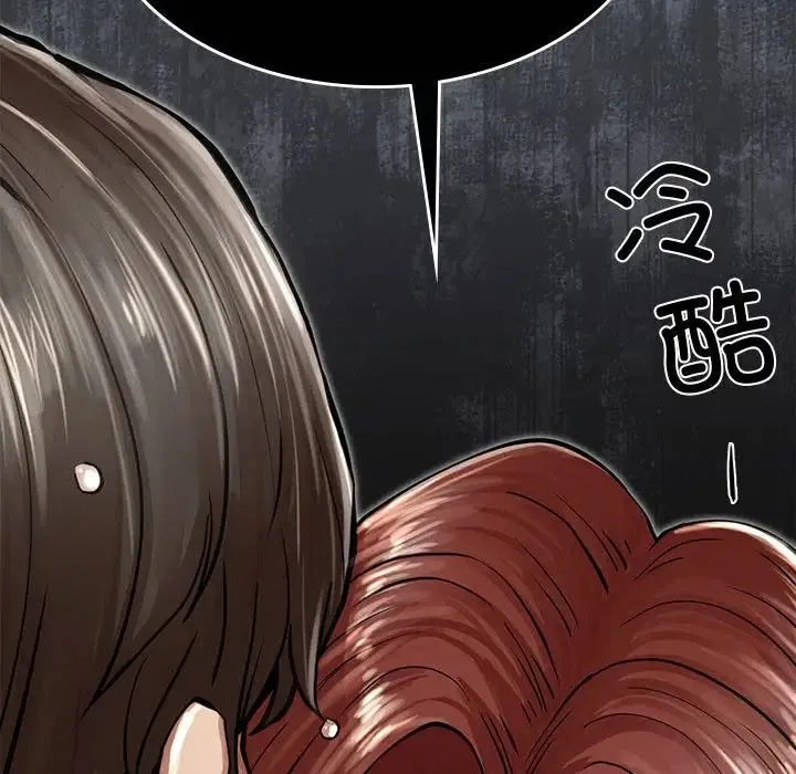 复仇 第3话 第90页