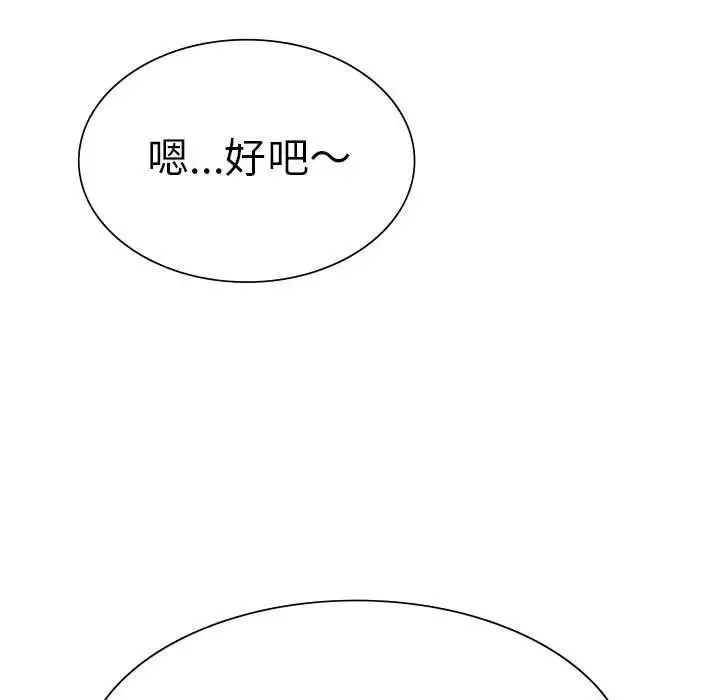 复仇 第3话 第112页