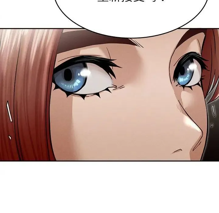 复仇 第3话 第85页