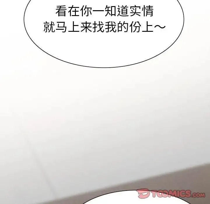 复仇 第3话 第113页