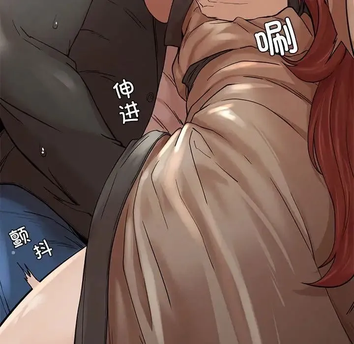 复仇 第3话 第48页