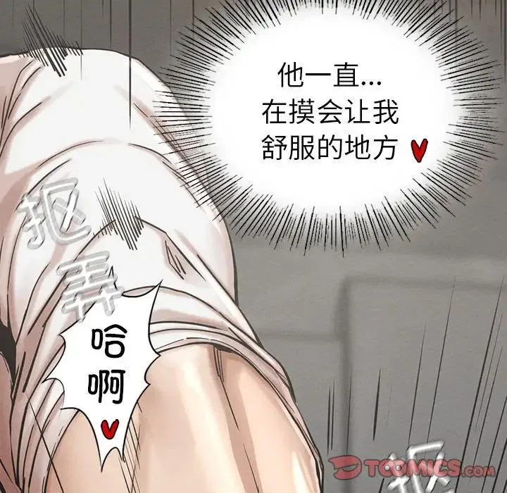 复仇 第3话 第221页