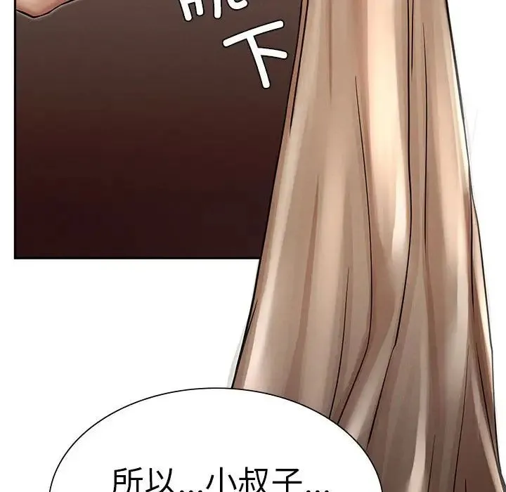 复仇 第3话 第120页