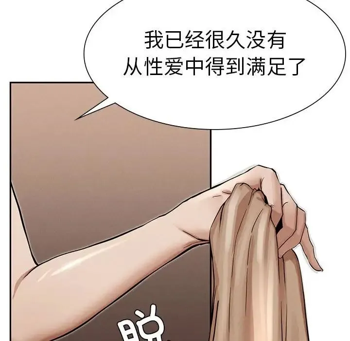 复仇 第3话 第119页