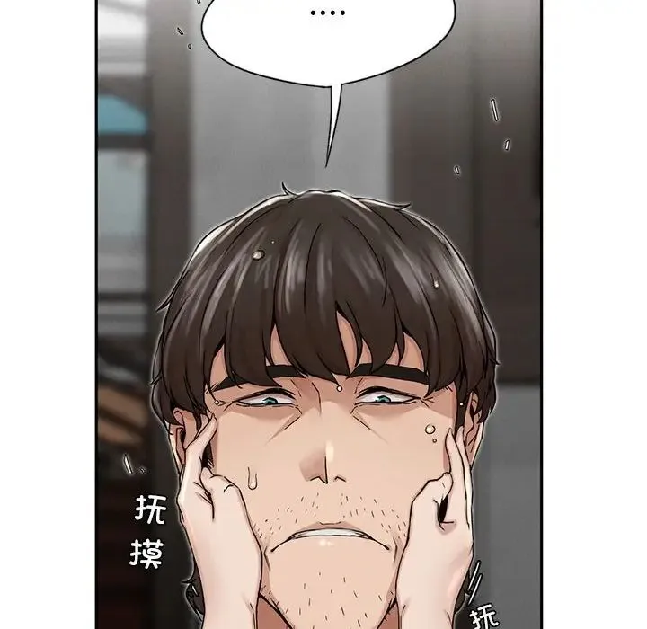 复仇 第3话 第103页