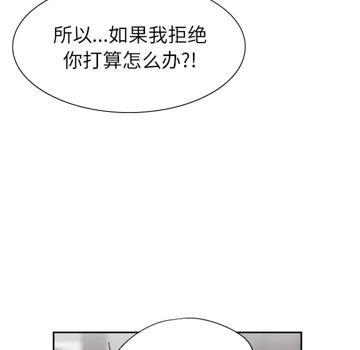 复仇 第3话 第102页