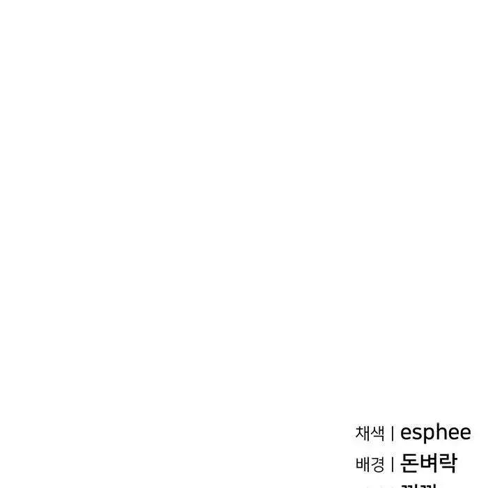 复仇 第3话 第302页