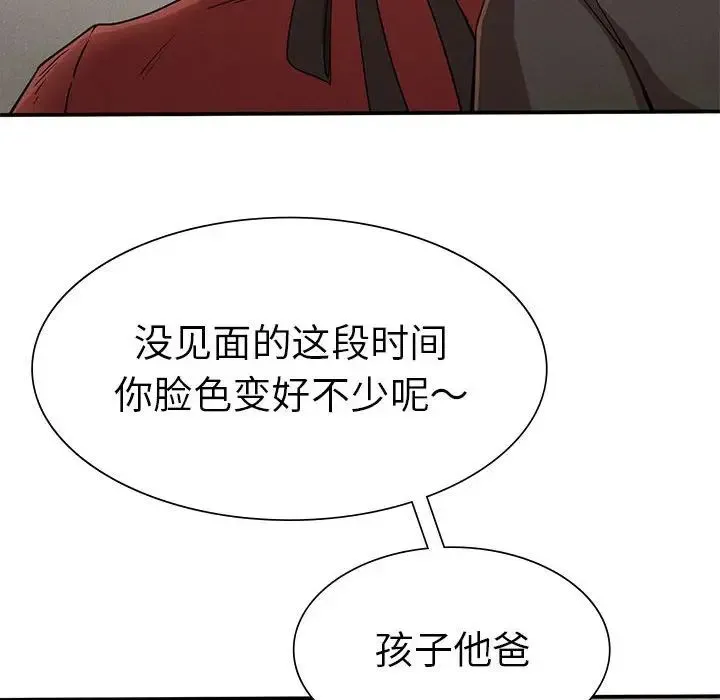 复仇 第20話 第157页