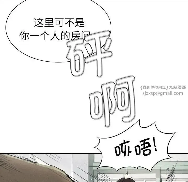 复仇 第20話 第83页