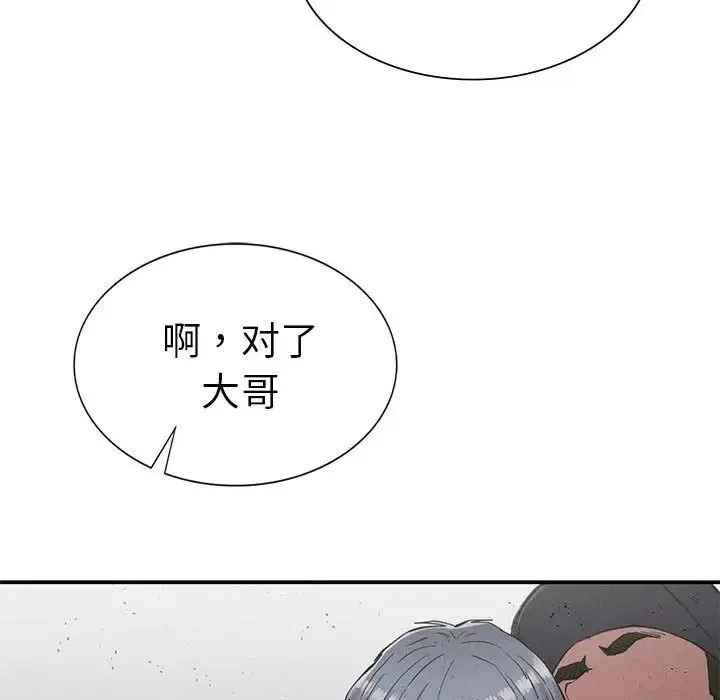 复仇 第20話 第53页