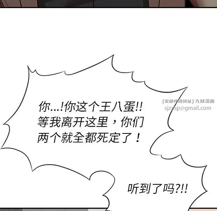 复仇 第20話 第48页