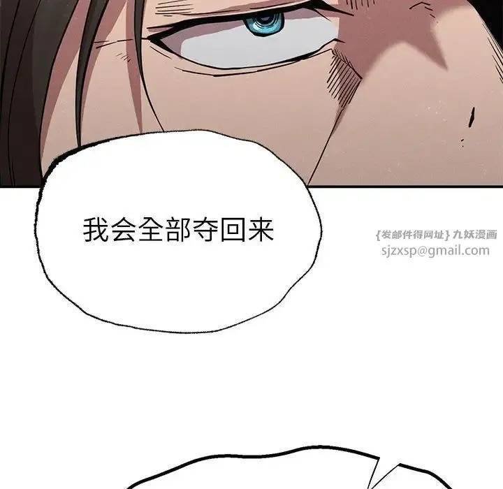 复仇 第20話 第18页