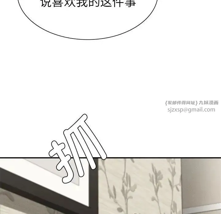 复仇 第20話 第128页