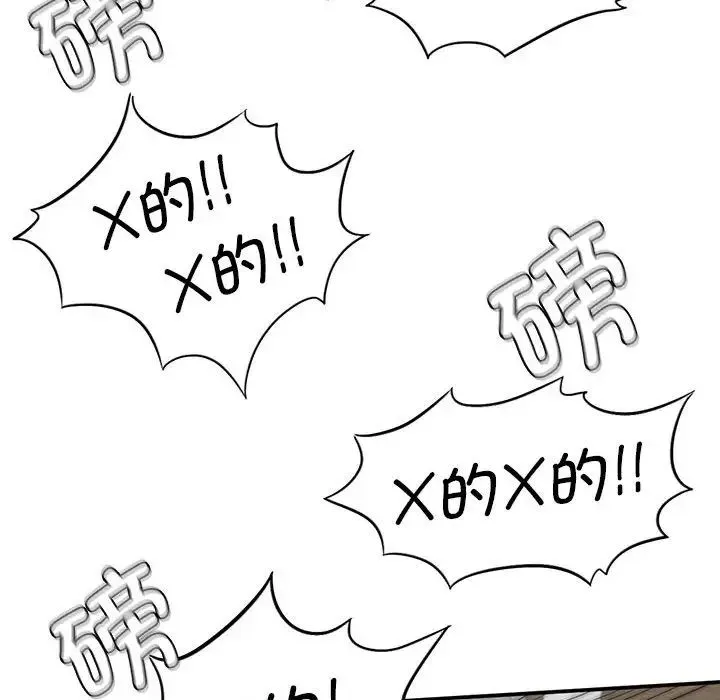 复仇 第20話 第78页