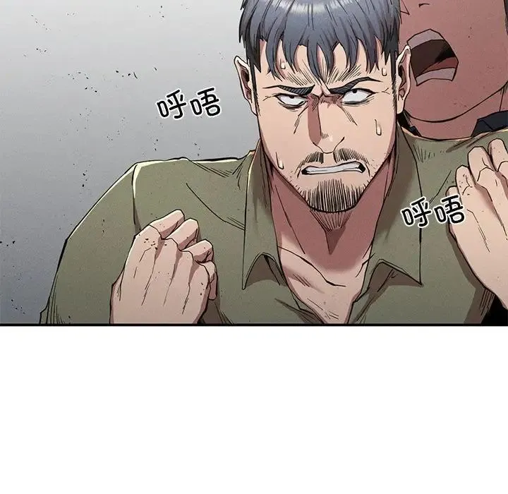 复仇 第20話 第54页