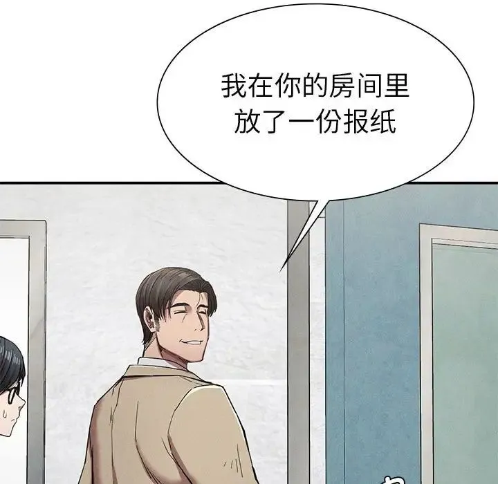 复仇 第20話 第55页