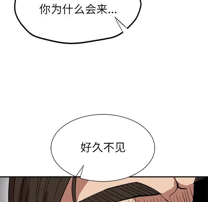 复仇 第20話 第154页