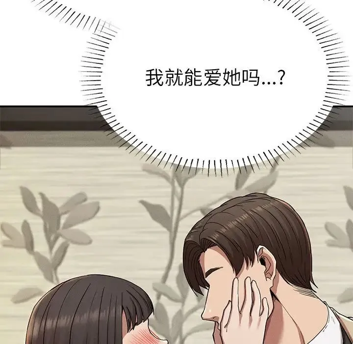 复仇 第20話 第139页