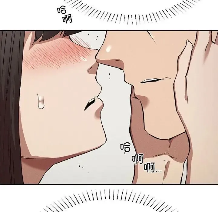 复仇 第20話 第142页