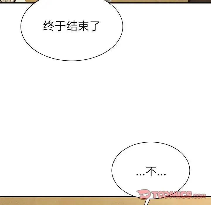 复仇 第20話 第99页