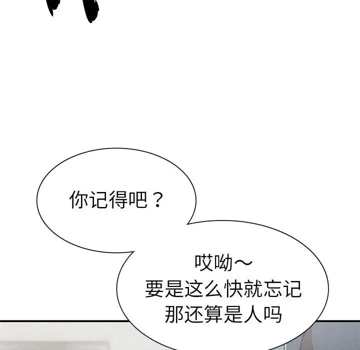 复仇 第20話 第28页