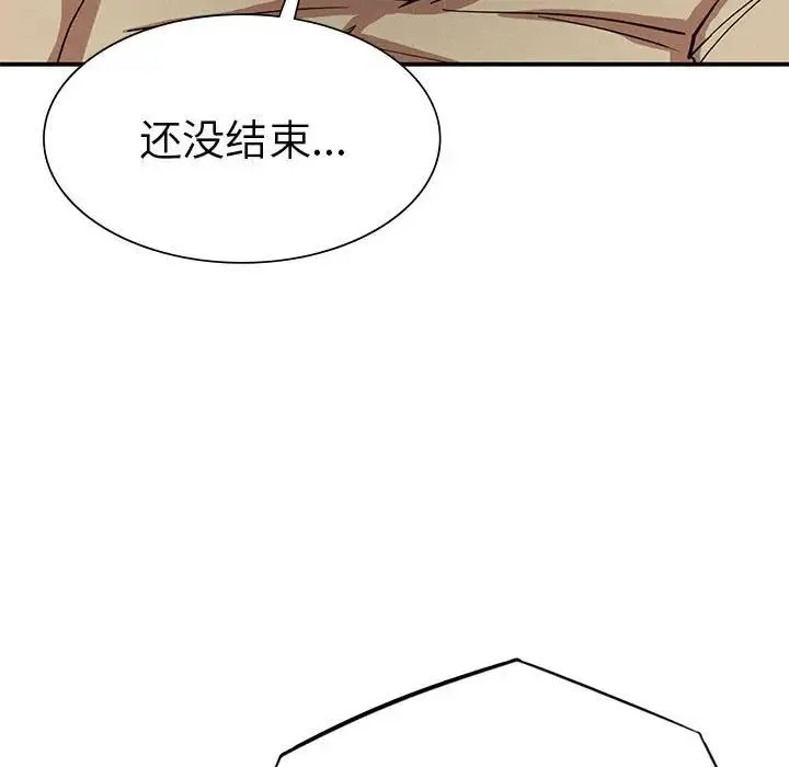 复仇 第20話 第101页