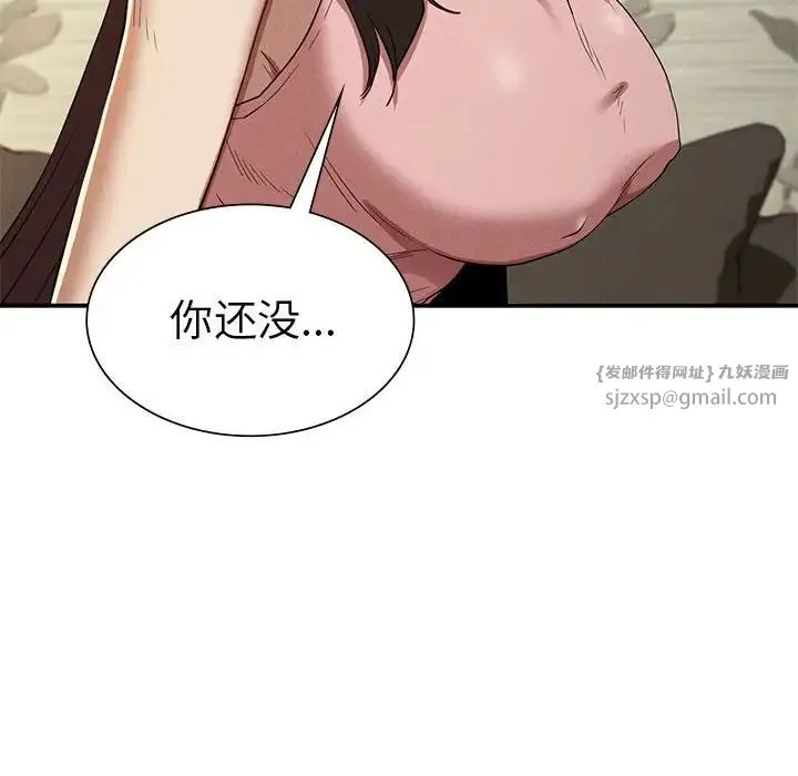 复仇 第20話 第106页