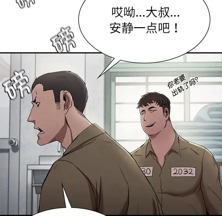 复仇 第20話 第82页
