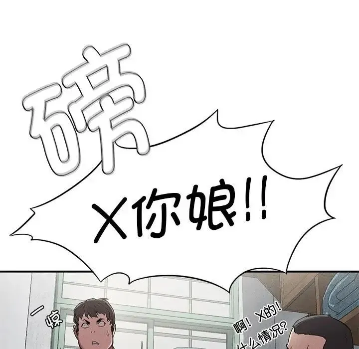 复仇 第20話 第76页