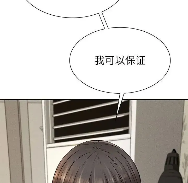 复仇 第20話 第131页