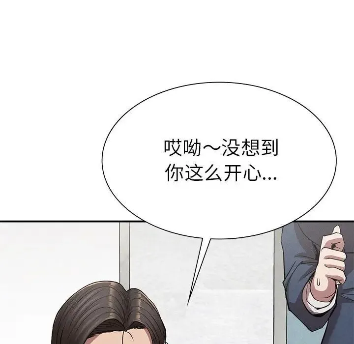 复仇 第20話 第46页