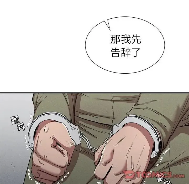 复仇 第20話 第57页