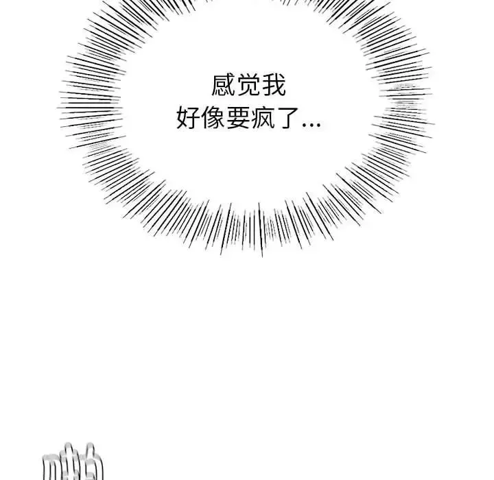复仇 第6話 第58页