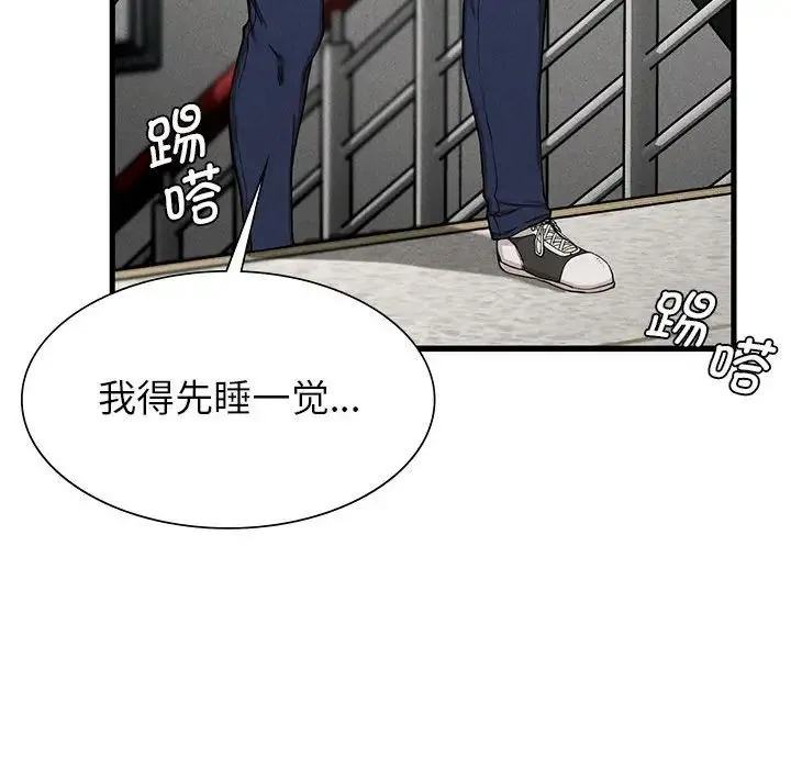 复仇 第6話 第163页