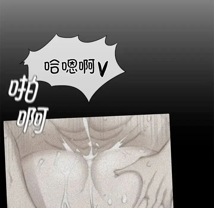 复仇 第6話 第139页
