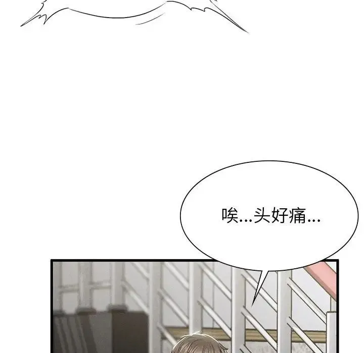 复仇 第6話 第161页