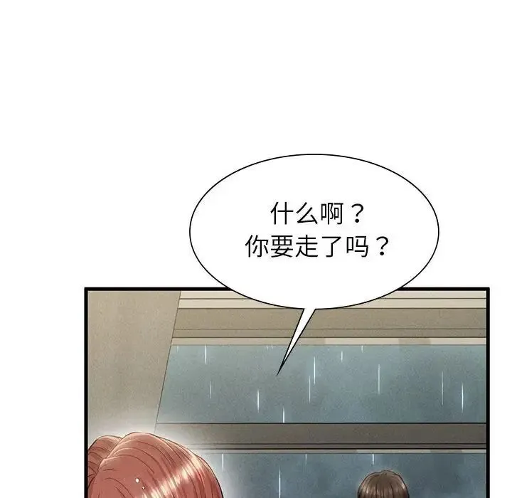 复仇 第6話 第99页