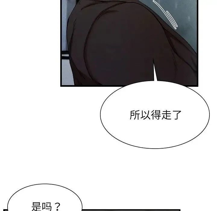 复仇 第6話 第104页