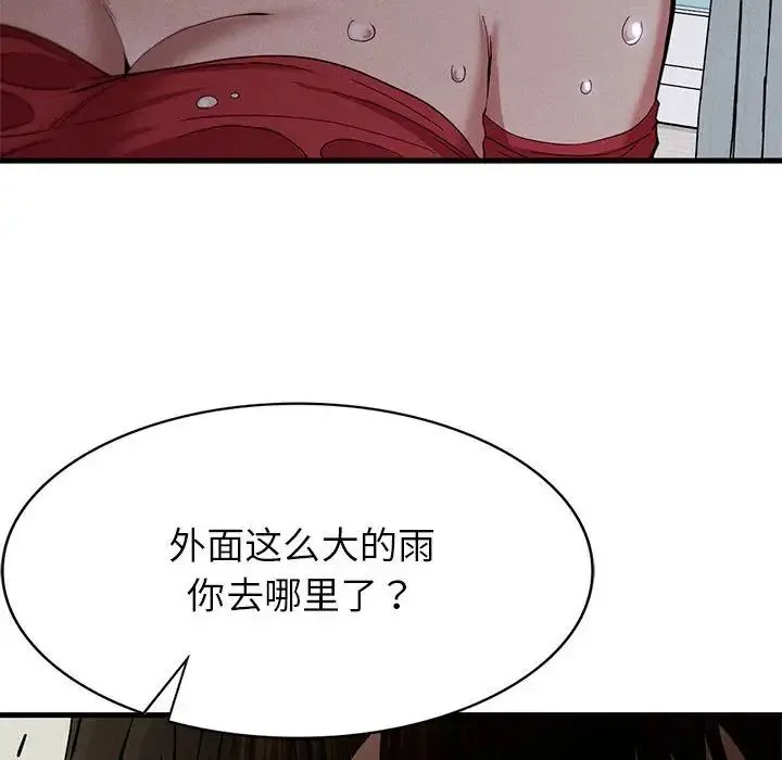 复仇 第6話 第192页