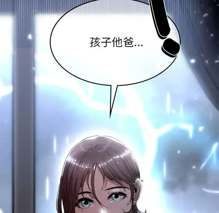 复仇 第6話 第195页