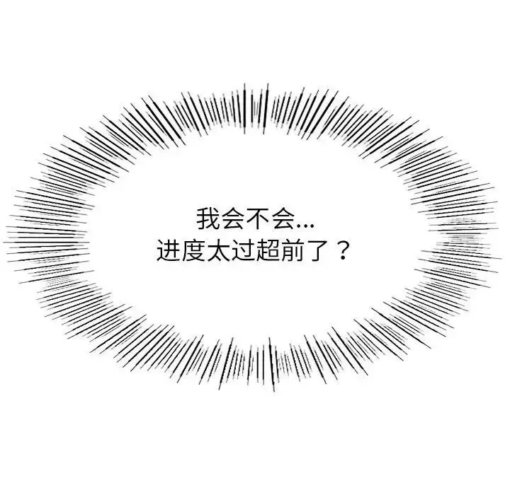 复仇 第6話 第151页