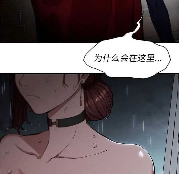 复仇 第6話 第191页