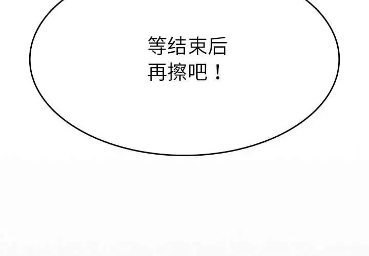 复仇 第6話 第2页