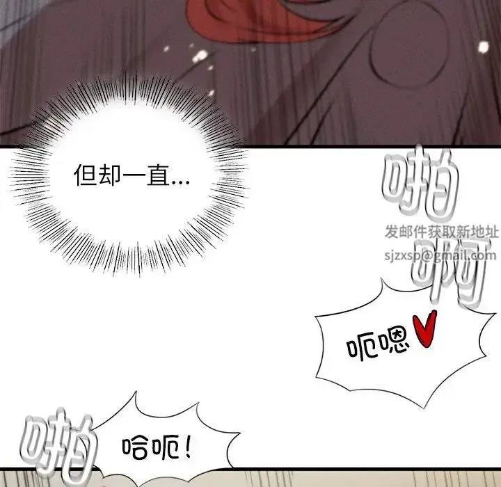 复仇 第6話 第48页