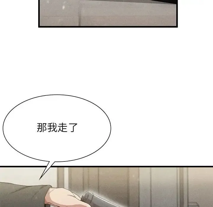 复仇 第6話 第113页