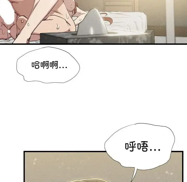 复仇 第6話 第83页