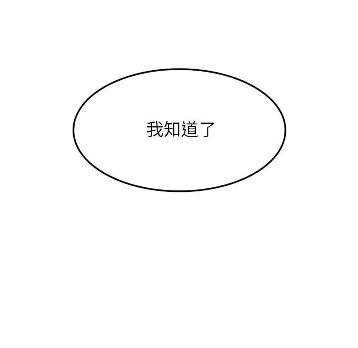 复仇 第6話 第123页