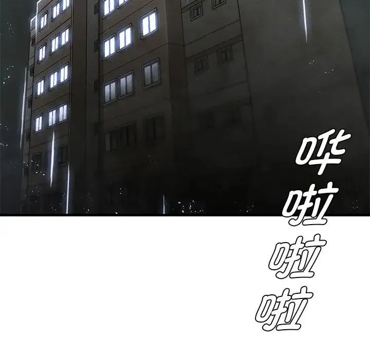 复仇 第6話 第127页