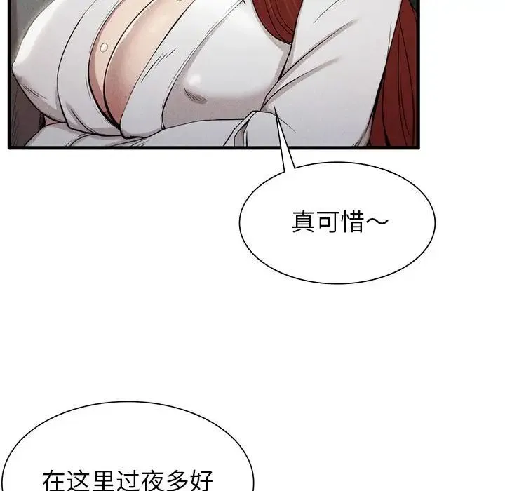 复仇 第6話 第106页