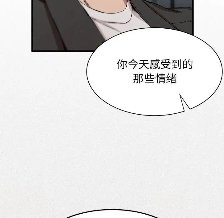 复仇 第6話 第116页